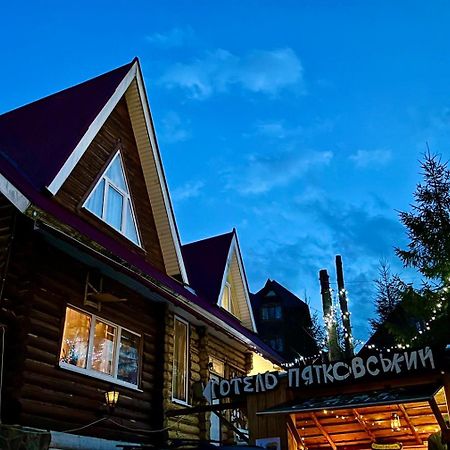 Hotel Piatkovskiy Pilipets Bagian luar foto